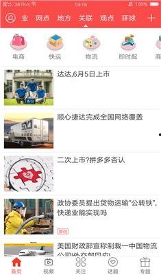 快递怎么发到头条里面,如何将快递信息发布到今日头条